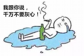 罗田遇到恶意拖欠？专业追讨公司帮您解决烦恼